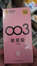 杰士邦003玻尿酸避孕套超薄隱形裸入安全套女性秒噴套套零感潤滑年貨 【爆款鉅惠】003玻尿酸16只組合（含贈） 曬單實(shí)拍圖