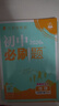 2026初中必刷題七八九年級上下冊語(yǔ)文數學(xué)英語(yǔ)物理化學(xué)政治歷史地理生物同步練習冊人教版外研北師789年級輔導教輔資料滬科復習 地理【湘教版】 七年級下 曬單實(shí)拍圖
