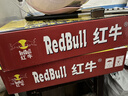 紅牛（RedBull）維生素?；撬犸嬃?250ml*48(250ml*24*2)罐  功能飲料 曬單實(shí)拍圖