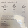 華為FreeBuds SE 4 ANC降噪版 真無(wú)線(xiàn)藍牙降噪耳機 50小時(shí)長(cháng)續航/多模式降噪/快速充電  陶瓷白 曬單實(shí)拍圖