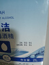 歐潔 75%酒精消毒液2L大桶皮膚物品清潔消毒殺菌家用酒精噴霧替換裝 曬單實(shí)拍圖