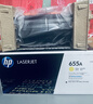 惠普HP 655A原裝硒鼓 CF450A\/451\/452\/453 適用于M652 M653預售 CF452A黃色打印硒鼓約10500頁(yè) 曬單實(shí)拍圖