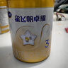 飛鶴星飛帆卓耀A2β-酪蛋白奶源3段（12-36個(gè)月）幼兒配方奶粉 5HMOs 3段 星飛帆卓耀 750g 2罐 曬單實(shí)拍圖