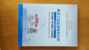 2026年監理工程師考試用書(shū) 建設工程監理案例分析（土木建筑工程）歷年真題+考點(diǎn)解讀+專(zhuān)家指導 曬單實(shí)拍圖