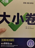 2026萬(wàn)唯中考七年級語(yǔ)文【現代文閱讀+課外文言文閱讀】2本套裝 曬單實(shí)拍圖