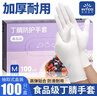 英科醫療（INTCO）一次性手套丁腈手套100只中碼加厚耐用丁晴白色食品級橡膠手套 曬單實(shí)拍圖