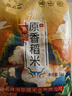東北碗東北大米5斤10斤20斤寒地稻谷花長(cháng)粒香米稻谷一年一季 當季新米 東北原香稻米10斤【特惠裝】 曬單實(shí)拍圖