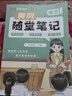 【當天發(fā)】榮恒教育2026春黃岡培優(yōu)隨堂筆記語(yǔ)文課堂筆記一二三四五六年級上下冊2025秋季新版小學(xué)數學(xué)英語(yǔ)全套人教版北師蘇教版課本預習同步知識教材解讀學(xué)霸皇崗 【五年級下冊】 語(yǔ)文（人教版） 曬單實(shí)拍圖