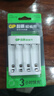 超霸（GP）充電電池5號4粒2400mAh鎳氫電池贈充電器適用于適用相機/閃光燈/游戲手柄/血壓計/【一件包郵】 曬單實(shí)拍圖