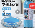 尚美德滅煙沙【3瓶裝】煙灰缸凈化劑滅煙香膏神器煙灰沙泥清潔劑 曬單實(shí)拍圖