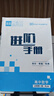 【2026春上新】全品智能作業(yè) 高中語(yǔ)文數學(xué)英語(yǔ)物理化學(xué)生物地理政治歷史  必修 高一高二同步練AI智慧教輔習冊必刷題 【數學(xué)RJA】必修一 新教材適用 曬單實(shí)拍圖