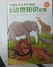 成長(cháng)必讀兒童科學(xué)大百科注音版（官方正版套裝全8冊）3-12歲 孩子愛(ài)看的中國兒童百科全書(shū)童書(shū)少兒百科全書(shū) 幼兒版3-6歲睡前故事書(shū)6-12歲寒假暑假必讀圖書(shū) 成長(cháng)科普讀物繪本中小學(xué)生課外閱讀書(shū)籍 曬單實(shí)拍圖