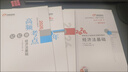 【新書(shū)上市】東奧初級會(huì )計職稱(chēng)2026年教材考試課程題庫試卷真題網(wǎng)課劉陽(yáng)陳碩初級會(huì )計實(shí)務(wù)+經(jīng)濟法基礎輕1輔導教材書(shū)課組合 輕1書(shū)課組合【7本圖書(shū)+網(wǎng)課+真題+題庫+機考等】 曬單實(shí)拍圖