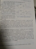自動(dòng)控制理論及應用（高等學(xué)校自動(dòng)化類(lèi)專(zhuān)業(yè)系列教材） 曬單實(shí)拍圖