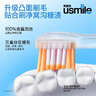 usmile笑容加兒童電動(dòng)牙刷頭 兒童防蛀全效牙刷頭-2支裝 呵護牙齒 貼合刷凈窩溝糖漬 usmile兒童電刷通用 曬單實(shí)拍圖