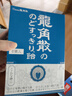 龍角散薄荷草本潤喉糖日本進(jìn)口糖果原味70g*6袋盒裝送老師禮物 獨立包裝 曬單實(shí)拍圖