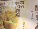 KE·OLA肉松戚風(fēng)蛋糕600g 休閑零食早餐下午茶 曬單實(shí)拍圖