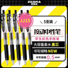 斑馬牌（ZEBRA）【熱門(mén)商品】JJ15按動(dòng)黑色中性筆0.5mm簽字筆商務(wù)水筆考試刷題筆高顏值學(xué)習辦公文具套裝5支 曬單實(shí)拍圖