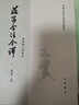 陳鼓應莊子今注今譯上中下冊+老子注譯及評介修訂增補本 繁體豎排 中華書(shū)局中國古典名著(zhù)譯注叢書(shū) 曬單實(shí)拍圖