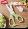 licheers陶瓷輔食剪刀嬰兒食品級寶寶兒童剪食物便攜輔食工具帶收納盒 綠 曬單實(shí)拍圖