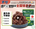 蜀道香  真味牛肉干 香辣味100g 獨立袋裝 特產(chǎn)零食 肉干肉脯 0添加淀粉 曬單實(shí)拍圖