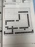 【全新正版+次日達】21世紀新概念：速成圍棋（入門(mén)篇上 二維碼版）全國超過(guò)500家圍棋培訓機構教材 曬單實(shí)拍圖