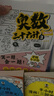小學(xué)奧數三十六計入門(mén)漫畫(huà)版全6冊 零基礎學(xué)數學(xué)竟賽36計一二三四五六年級舉一反三計算能力邏輯思維訓練 曬單實(shí)拍圖