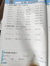 陽(yáng)光同學(xué) 2026春新計算小達人 數學(xué) 二年級下冊人教版同步教材練習冊計算口算題訓練作業(yè)本 曬單實(shí)拍圖