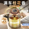 WITCEMEY 衛車(chē)美車(chē)載香薰汽車(chē)高級香水男女士專(zhuān)用車(chē)內高端持久除味留香氛2026新款 曬單實(shí)拍圖