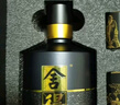 舍得智慧舍得酒52度 100ml 舍我其誰(shuí)禮盒裝 濃香型白酒 52度 100mL 1瓶 舍我其誰(shuí)禮盒 曬單實(shí)拍圖