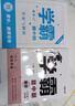 【八年級任選】26春/25秋 學(xué)霸題中題八年級上下冊語(yǔ)文英語(yǔ)物理數學(xué)蘇科版 經(jīng)綸學(xué)典初中教材同步練習課時(shí)作業(yè)本單元期中期末同步練習含答案解析 （26春）八下數學(xué)【蘇科版】 曬單實(shí)拍圖