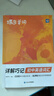 蝶變學(xué)園2026初中英語(yǔ)2100詞 蝶變中考英語(yǔ)詞匯必背1600課標詞 記背神器七八九年級英語(yǔ)閱讀理解專(zhuān)項訓練 詞匯閃過(guò)巧記 默寫(xiě)本 語(yǔ)法全解與訓練 滿(mǎn)分作文 聽(tīng)力 全國通用 初中英語(yǔ)必背詞匯 曬單實(shí)拍圖
