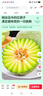 京地達海南網(wǎng)紋瓜蜜瓜甜瓜凈重8斤單果1000g+新鮮應季水果源頭發(fā)包郵 曬單實(shí)拍圖