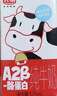 光明A2β-酪蛋白純牛奶125ml*28盒 4.5g乳蛋白 學(xué)生早餐奶禮盒裝整箱 曬單實(shí)拍圖