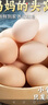 耕果妙新鮮谷物雞蛋30枚初生蛋2.4斤農家鮮雞蛋包郵 源頭直發(fā) 曬單實(shí)拍圖
