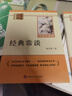 昆蟲(chóng)記 經(jīng)典常談（全2冊）升級版 適用新版人教教材配套閱讀 名師推薦考點(diǎn)精煉 初中八年級下冊必讀課外閱讀書(shū)經(jīng)典文學(xué)名著(zhù)指定讀物 無(wú)障礙閱讀青少年文學(xué) 曬單實(shí)拍圖