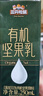 三只松鼠有機堅果乳禮盒250ml*10盒植物蛋白飲料營(yíng)養早餐禮盒送禮團購 曬單實(shí)拍圖