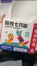時(shí)光學(xué)磁力七巧板小學(xué)生專(zhuān)用智力拼圖一二年級小學(xué)幼兒幾何認知數學(xué)教具益智男孩女孩教具老師推薦3-7歲 曬單實(shí)拍圖