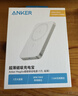 ANKER安克超薄磁吸式無(wú)線(xiàn)充電寶10000毫安30W快充蘋(píng)果MagSafe移動(dòng)電源3C認證可帶上飛機戶(hù)外儲能電源 曬單實(shí)拍圖