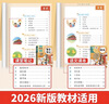 2026斗半匠課堂筆記一年級下冊語(yǔ)文人教版黃岡學(xué)霸筆記隨堂筆記同步教材全解小學(xué)生課前預習課后復習輔導書(shū) 曬單實(shí)拍圖
