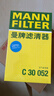 曼牌濾清器（MANNFILTER）空氣濾清器空氣濾芯C30005M/C30052邁騰高爾夫7凌渡途安途觀(guān)L速派 曬單實(shí)拍圖