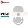 虎符電競ICE冰版特氟龍弧邊gpw一代二代三代四代鼠標腳貼適用羅技 【ICE】GPW二代 曬單實(shí)拍圖
