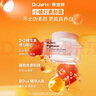 蒂佳婷（Dr.Jart）小橘燈素顏霜50ml*2持證美白去黃去暗沉 敏肌可用 生日禮物 曬單實(shí)拍圖