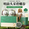 品如故綠茶茶葉碧螺春250g2026新茶江蘇明前嫩芽春茶送長(cháng)輩老丈人禮盒裝 曬單實(shí)拍圖