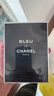 香奈兒（Chanel）蔚藍男士淡香水100ml 木質(zhì)香 進(jìn)口奢品生日禮物 曬單實(shí)拍圖
