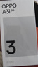 OPPO A3i 8GB+256GB 星辰紫 抗摔抗水濺 5100mAh大電池 45W閃充 120Hz高刷 5G 老人智能手機 國家補貼 曬單實(shí)拍圖