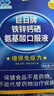 福好堂巨日鐵鋅鈣硒氨基酸口服液老人兒童增強免疫力 一盒250ml 曬單實(shí)拍圖