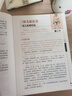 黃帝內經(jīng)全集 全譯圖解版 肖建喜 中醫養生本源之書(shū) 抗擊肺炎 增強抵抗力 跟著(zhù)黃帝內經(jīng)學(xué)養生 中醫養生的本源之書(shū) 人人都能看懂的白話(huà)插圖版 曬單實(shí)拍圖