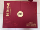 古井貢酒 年份原漿古16 濃香型白酒 50度 500mL*2瓶 禮盒裝 曬單實(shí)拍圖