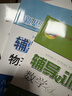 2026新思路輔導與訓練六年級七年級八年級上下冊數學(xué)物理六七八年級上下冊物理化學(xué)八年級九年級全一冊上海初中六七八九年級下冊教材教輔新思路輔導與訓練滬教版教材上?？茖W(xué)技術(shù)出版社 數學(xué)【九年級】（全一冊） 曬單實(shí)拍圖